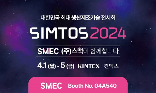 SIMTOS 2024 참가