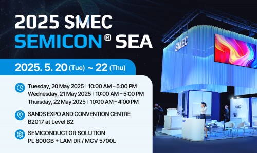 2025 SEMICON (SINGAPORE) 참가